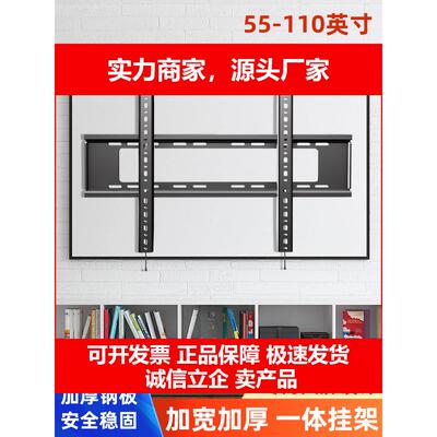 新款适用於E5QPro65/75/85寸电视挂架固定墙上壁挂超薄支架