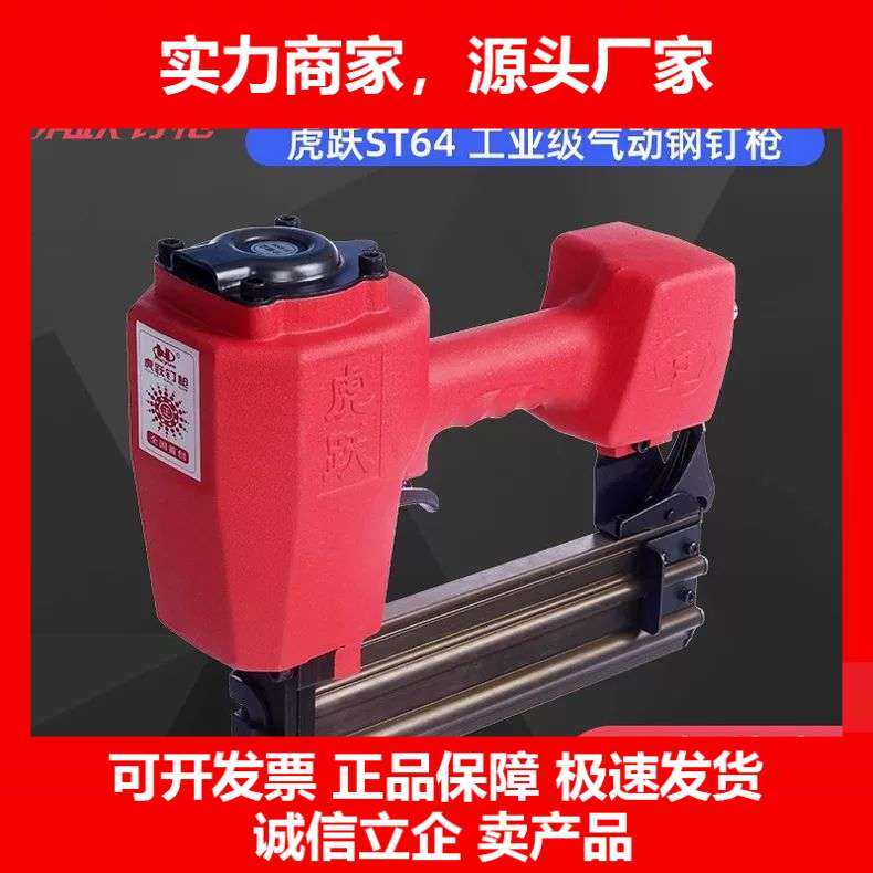 德国十大品牌st64不卡钢钉枪木工悬吊式天花板枪水泥钉钢板气动钉,五金/工具,气钉枪,淘宝优惠券,粉丝福利购,淘宝优惠卷