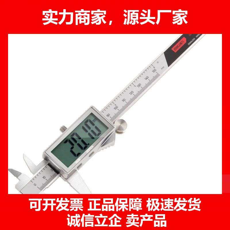 德国十大品牌高精度大屏专业级金属罩壳电子数显游标卡尺 数显卡