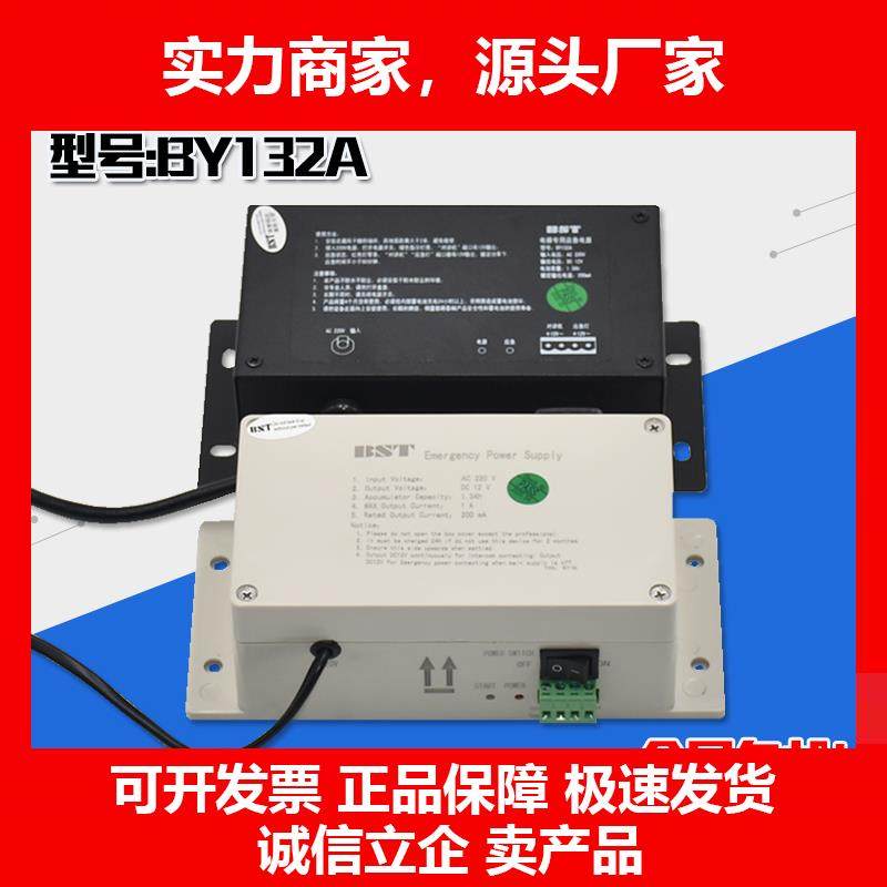 新款适用於BST电梯专用紧急电源BY32A五方通话对讲电池BY32