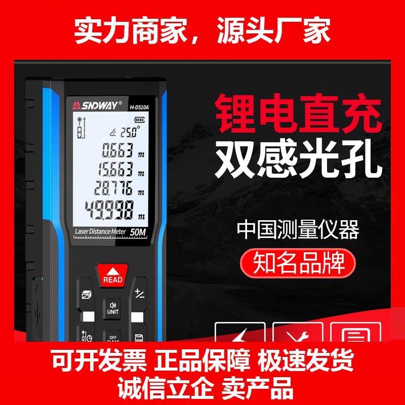 新款H-D510A激光测距仪电子尺H-D100A激光尺测量量房仪H-D710A