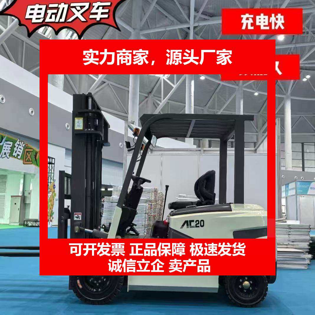 德国十大品牌电动叉车2吨小型1吨1.5吨锂电堆高搬运车3吨四轮座驾