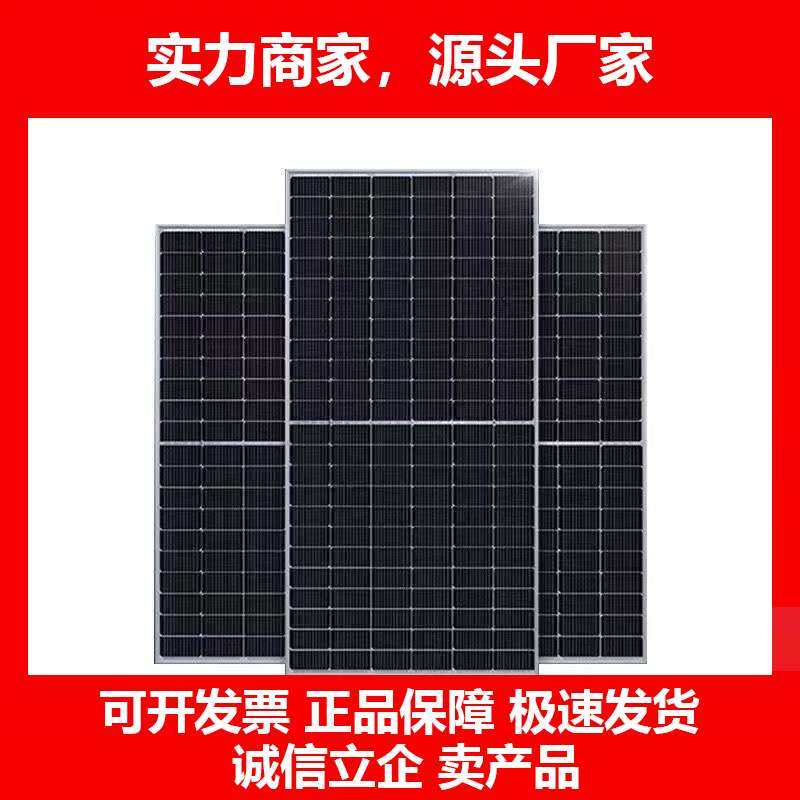 德国十大品牌足功率无瑕疵太阳能发电板功率330-710瓦可充12伏2-7,五金/工具,太阳能电池组件/太阳能板/光伏板,淘宝优惠券,粉丝福利购,淘宝优惠卷