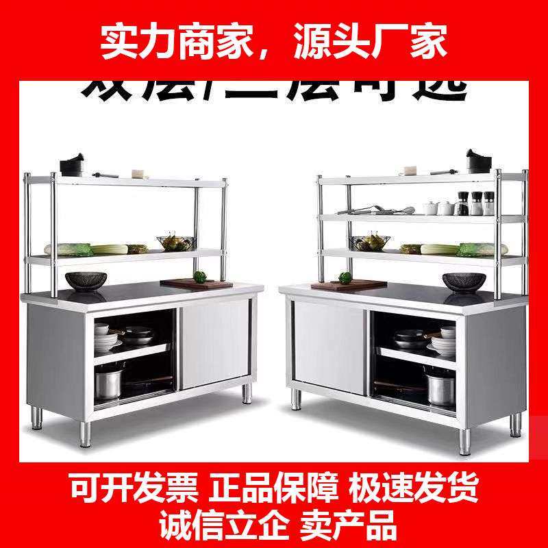 德国十大品牌加厚厨房切菜剁肉桌操作台打荷打包台工作桌拉门不锈,五金/工具,工作台/防静电工作台/重型工作台,淘宝优惠券,粉丝福利购,淘宝优惠卷