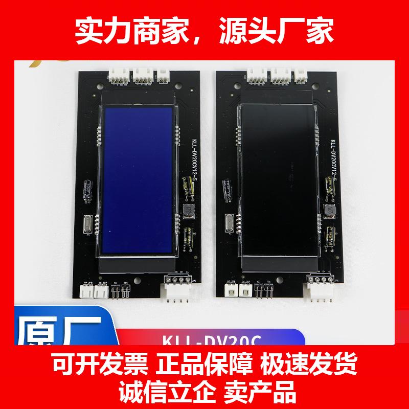 新款电梯液晶外呼板显示器KLL-DV20CV12-5白字蓝/黑屏电梯配件