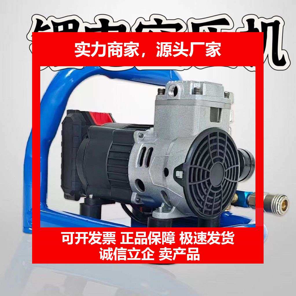 电气泵小型充气泵空压机木工高压大功率家用便携变频静音十大品牌