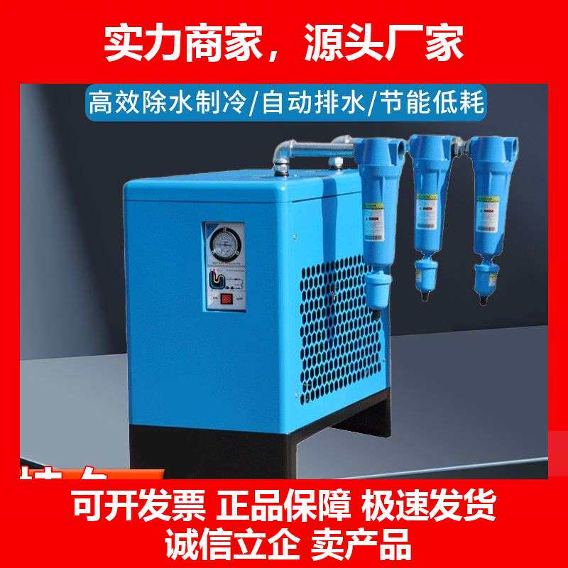 德国十大品牌冷冻式干燥机压缩空气螺杆机冷干机空压机除油水分离
