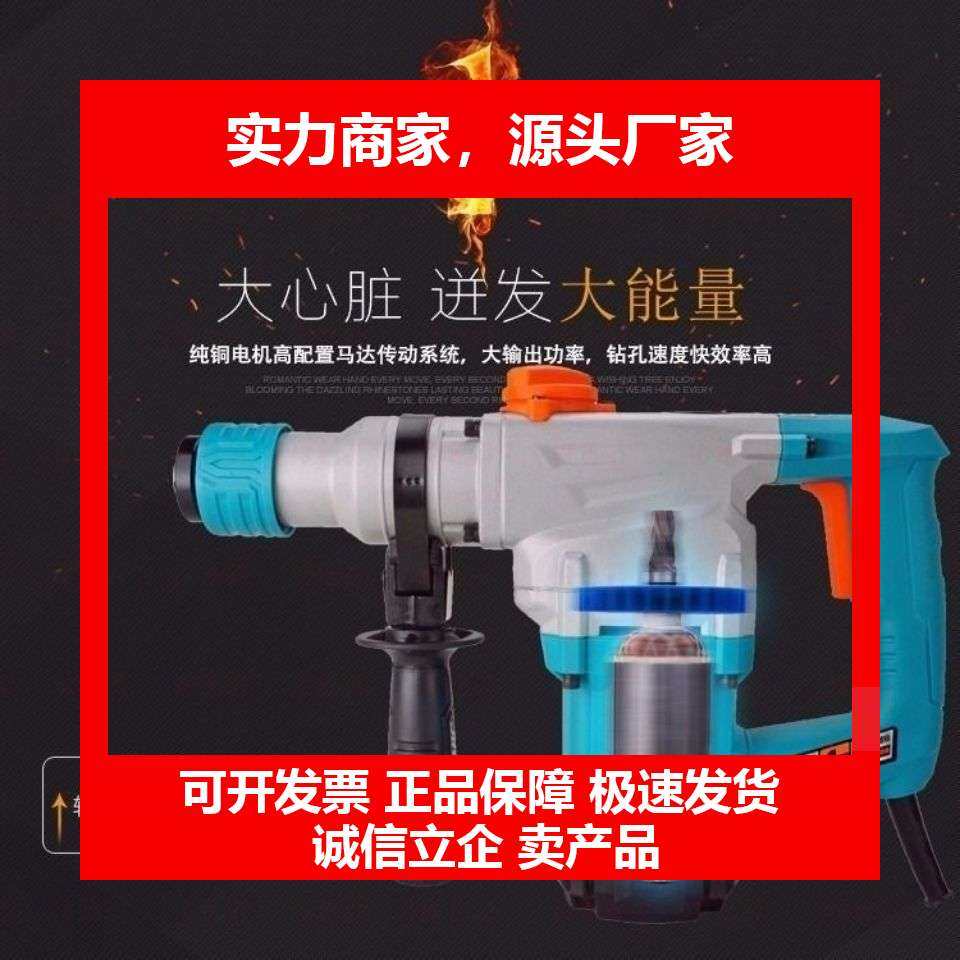 德国十大品牌竞速电锤电镐冲击钻工业级大功率电锤电镐两用混凝土,五金/工具,电锤,淘宝优惠券,粉丝福利购,淘宝优惠卷