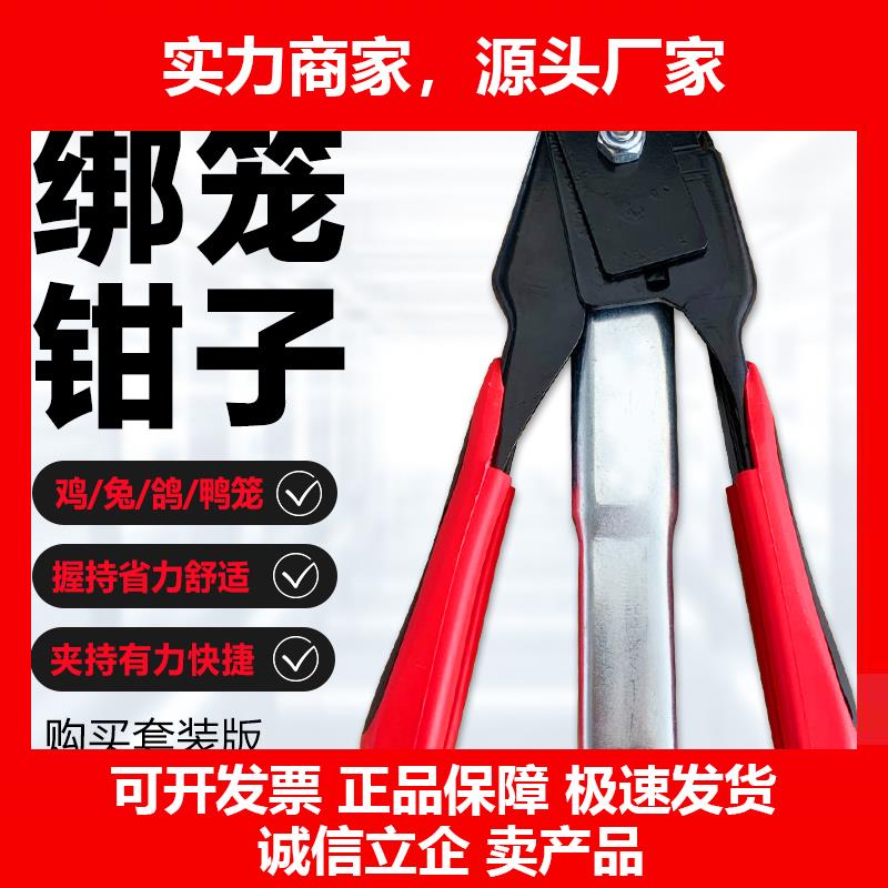 新款C型扣环SR8绑鸡笼钳宠物笼专用钉枪超市封口机封口器铁笼子封