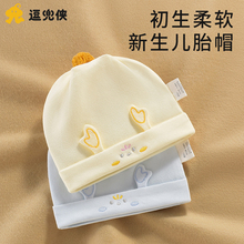 婴儿帽子春秋款0到3个月小月龄初生宝宝帽薄款新生儿胎帽a类纯棉