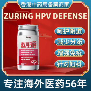 香港进口hpv提高免疫力女增强免疫力乳酸菌妇科阴道炎症用药胶囊