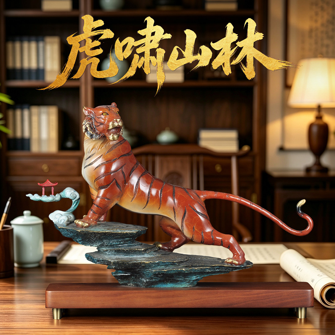 彩铜老虎摆件招财上山虎
