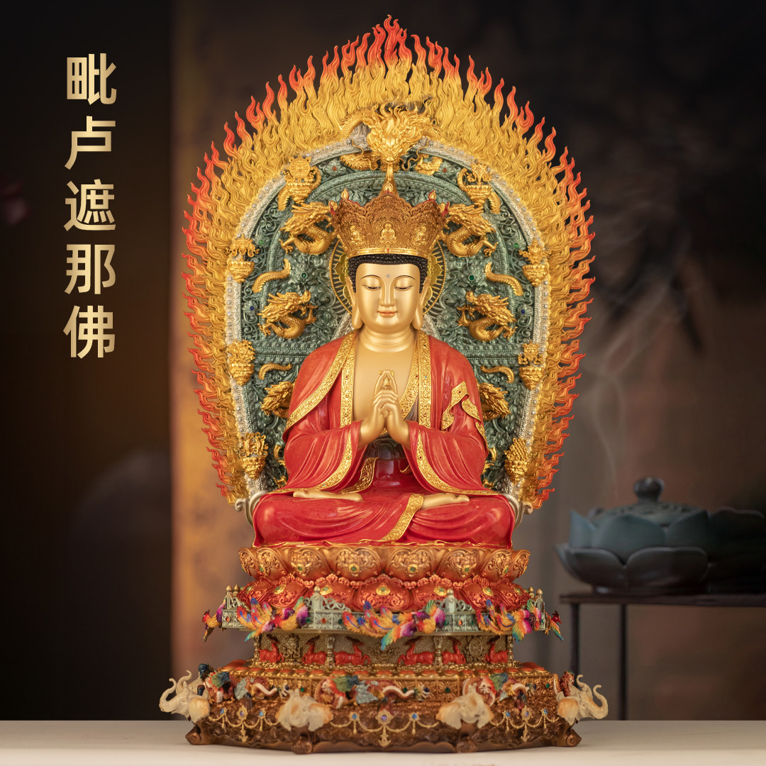 全铜珐琅彩毗卢遮那佛大日如来佛释迦牟尼佛像家用寺庙佛堂供奉