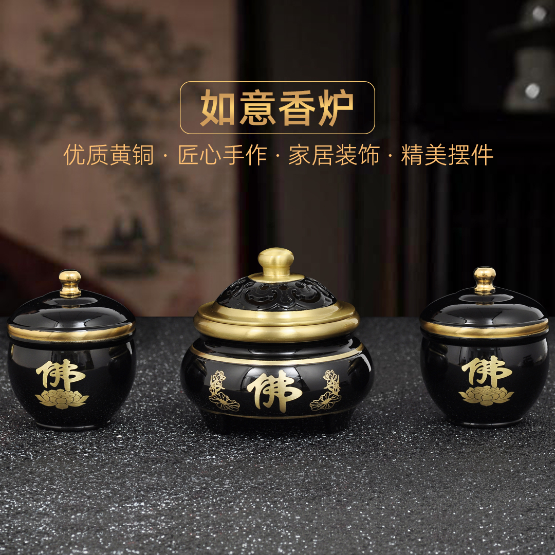 黄铜戒定真香三件套香粉盅香薰炉