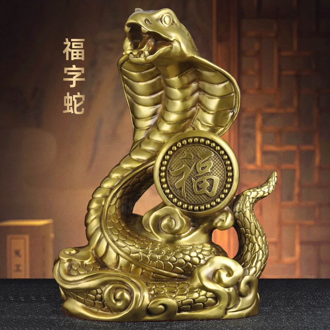 黄铜元宝蛇摆件福字蛇招财蛇年