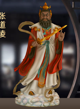 黄铜彩绘张道陵张真人四大天师像正一道张天师神像家用道观供奉