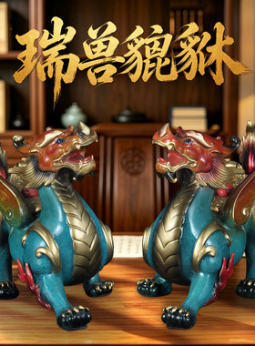 彩铜招财貔貅摆件一对风