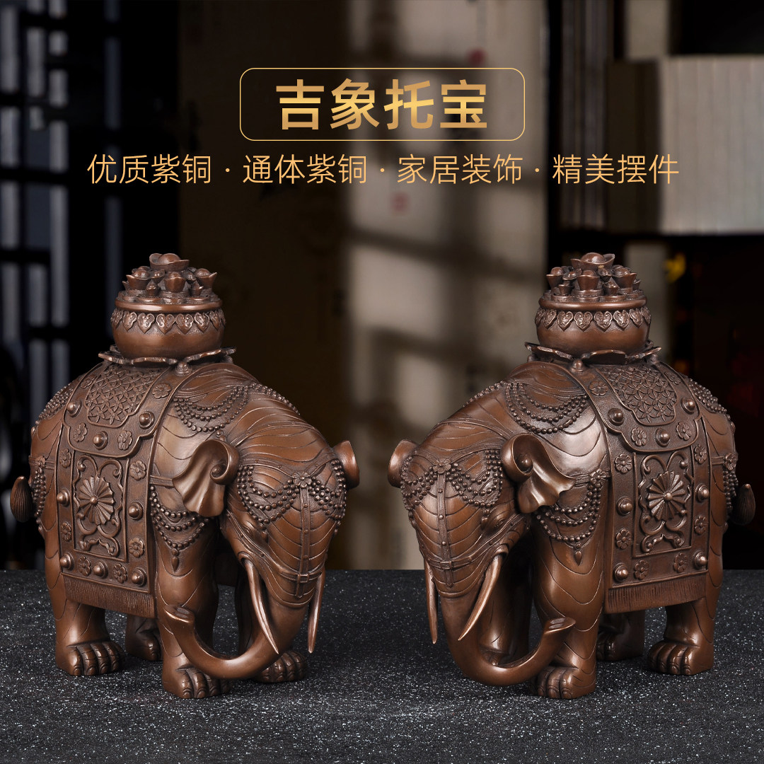 紫铜吉象托宝摆件招财大象一对