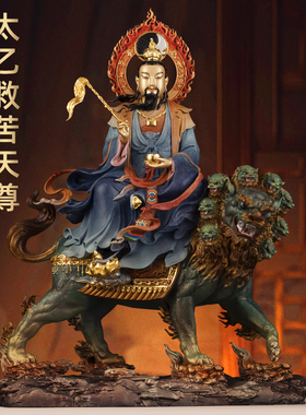 彩铜太乙救苦天尊神像青