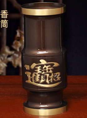 黄铜深啡招财香筒供佛香桶上香装香放香插香的香筒家用供奉佛具