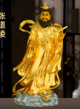 黄铜贴金张道陵张真人四大天师像正一道张天师神像家用道观供奉