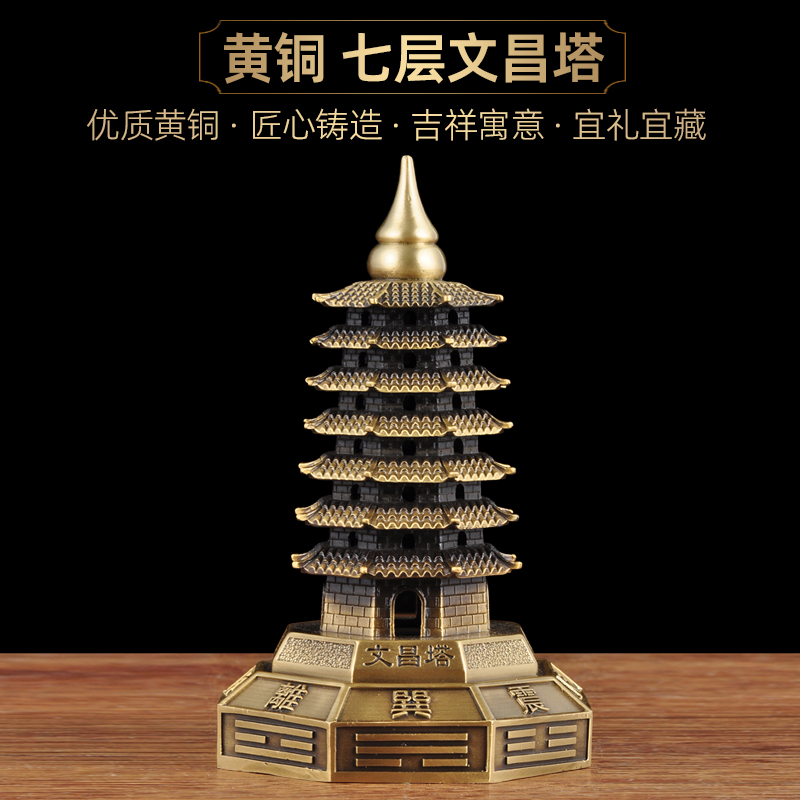 全铜七层文昌塔摆件7层铜文昌塔