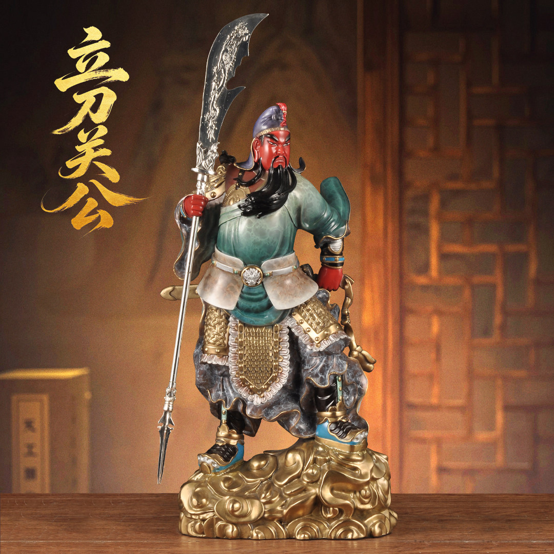 黄铜关公摆件招财关二爷
