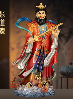 黄铜珐琅彩四大天师张道陵像张真人正一道张天师神像家用道观供奉