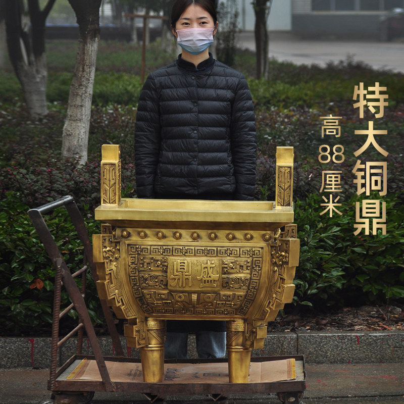 黄铜鼎盛千秋摆件特大号诚信一言