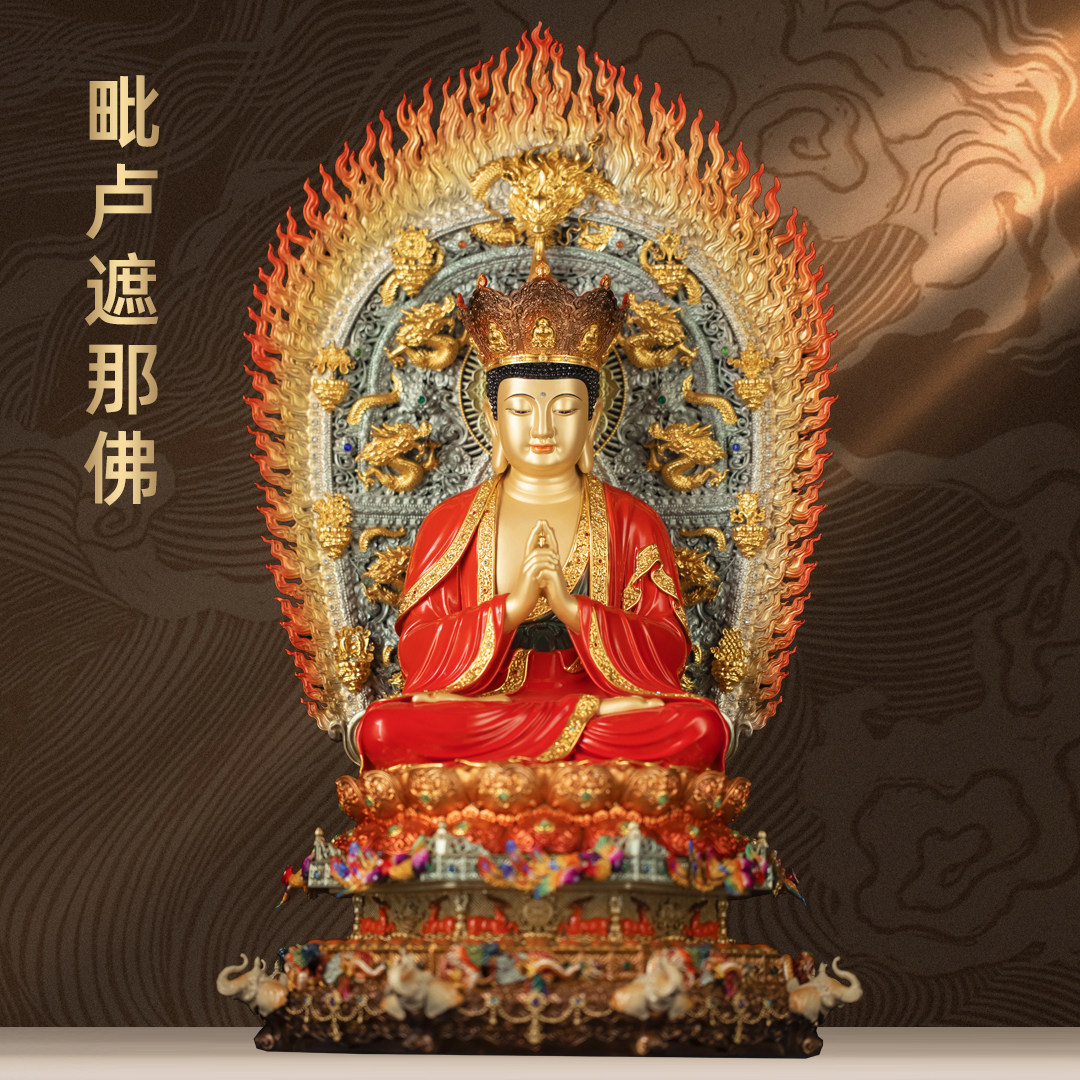 纯黄铜珐琅彩毗卢遮那佛摆件法身佛大日如来莲花坐像寺庙佛堂供奉