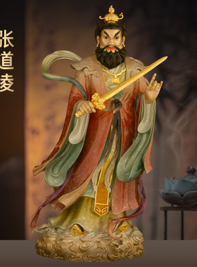 四大天师铜像彩铜张道陵张真人像正一道张天师神像家用道观供奉