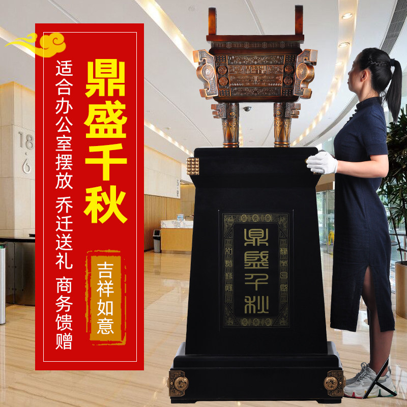 铜鼎摆件落地全铜招财企业单位定