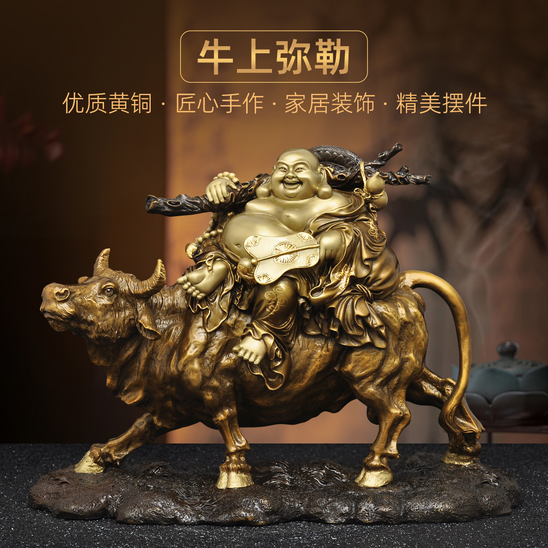 黄铜弥勒佛骑牛摆件招财笑佛笑口常开大肚佛居家佛堂寺庙佛像供奉
