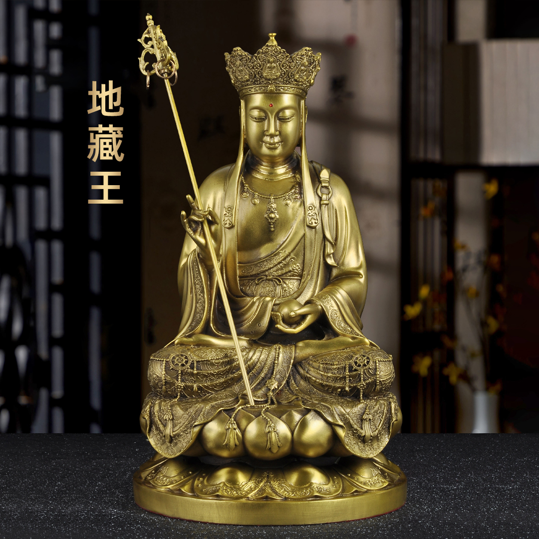 黄铜地藏王摆件九华山地藏王菩萨