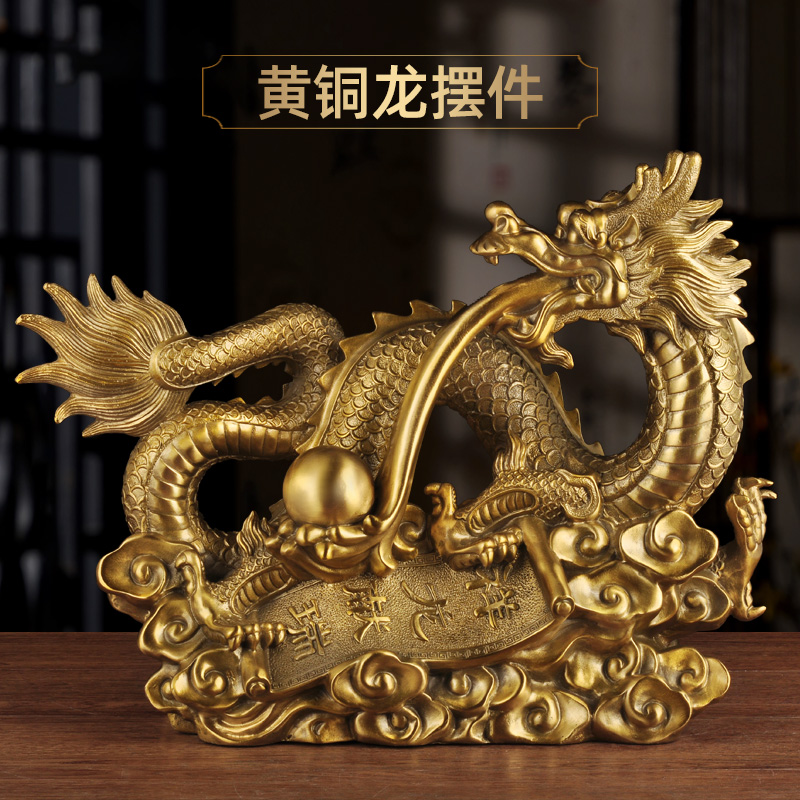 黄铜祥龙献瑞摆件风水龙中式招财摆设家居客厅玄关装饰品开业礼品