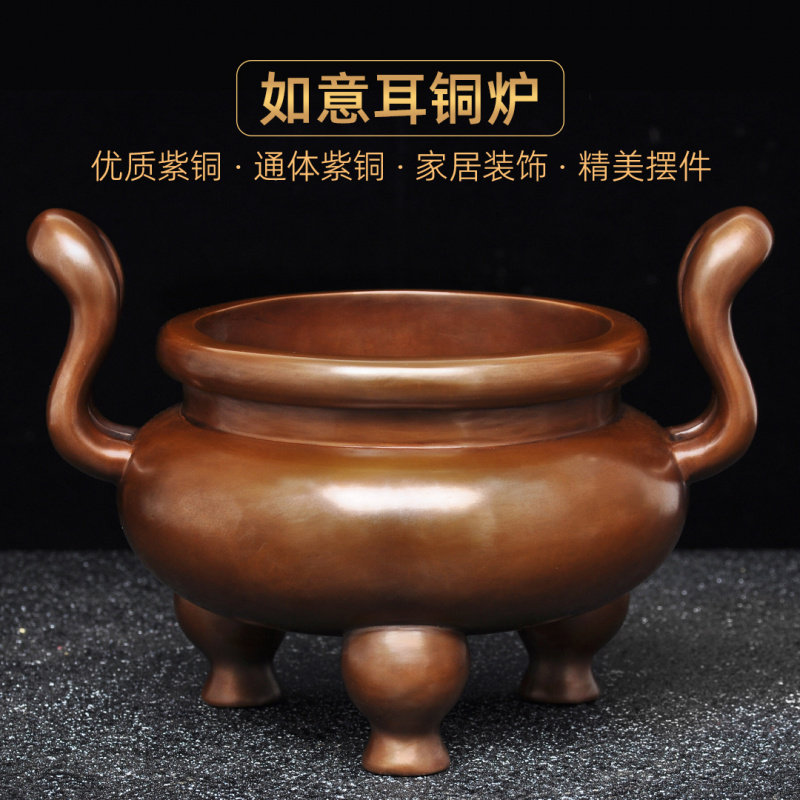 紫铜如意耳铜三足炉香道香炉薰香