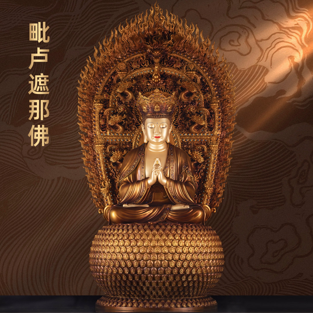 纯铜毗卢遮那佛铜像卢舍