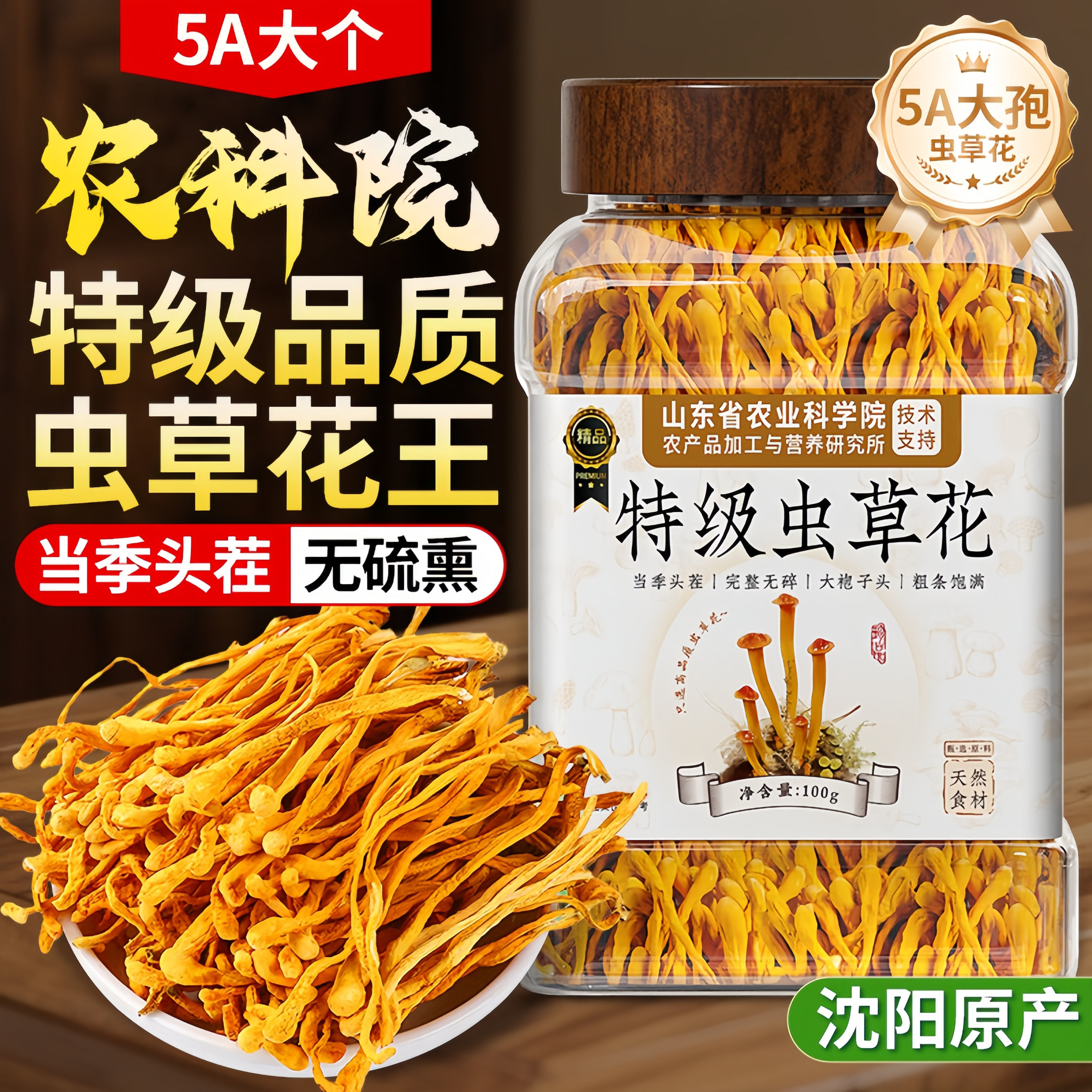 特级虫草花乾货煲汤干虫草花新鲜官方旗舰店草蛹虫草金虫草炖汤包