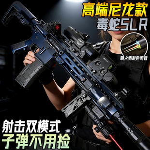 毒蛇SLR 三角洲行动周边玩具m416吃鸡游戏电动连发水玩具弹枪模型