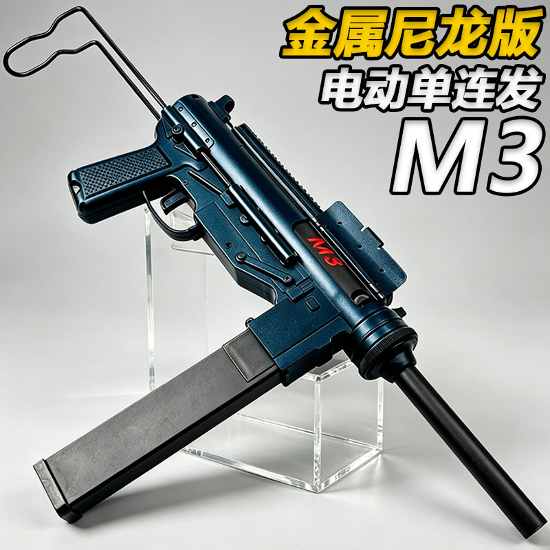 宝龙格M3黄油枪电动连发玩具成人wargame冲锋金属水子弹专用模型图片
