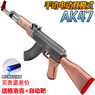 阿卡AK一47电动连发水晶玩具儿童仿真手自一体自动突击专用软弹枪