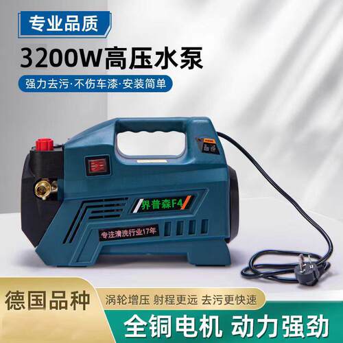 家款用高洗车机F4-FMT220v（新可调压200瓦大压功率清洗）机
