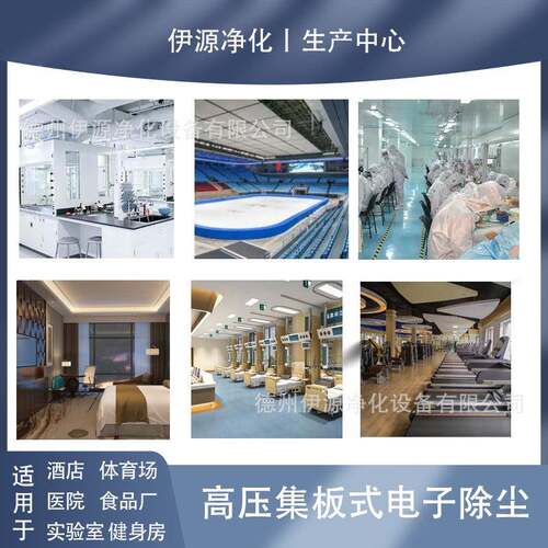 回风口式电气子除尘空净化器截氢面空气净化DCJ装置光离子杀菌全