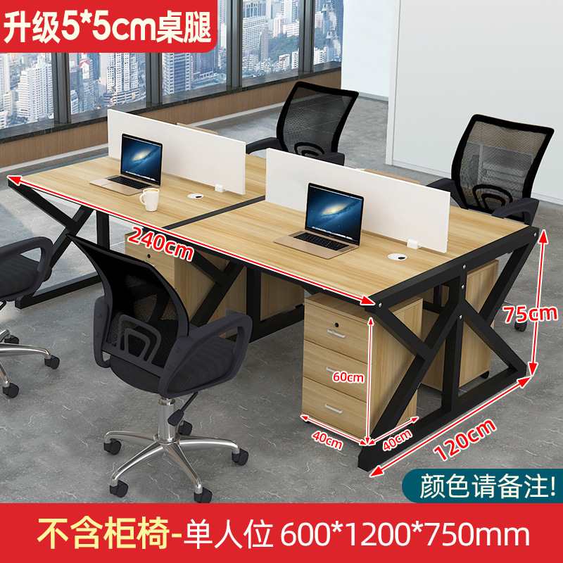 办公桌椅组合办公室员工位电脑桌四六人位简约现代屏风卡位职新品图片
