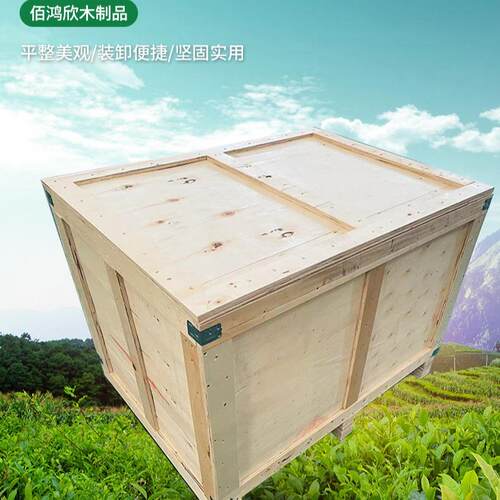 木箱定制免熏蒸胶合板木箱厂家机械设备包装箱物流周转箱实工厂