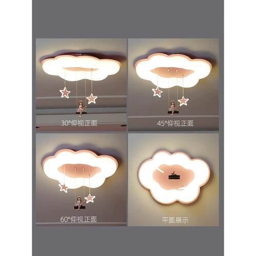 【跨境】现代简约云朵星星卧室吸顶灯温馨浪漫女孩秋千儿童房灯