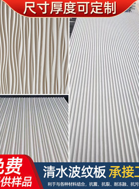 新型墙面装饰材料混凝土清水挂板外墙体装饰水泥板灰色幕墙挂板厂
