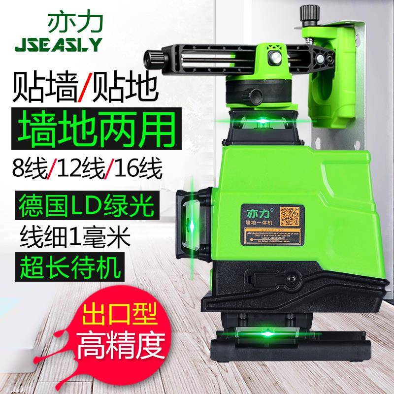 63X红线水平仪12线贴墙558仪绿光蓝E光墙地仪8/16线砌外砖室墙外