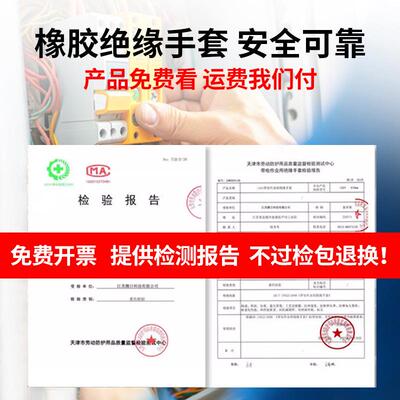 绝缘手套高压电工专用10KV12KV35KV防电绝缘靴防触电带电作业手套