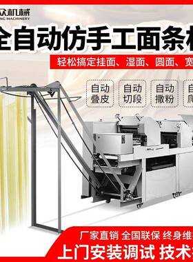 自动面条机不锈大型商面馆多功能挂面机彩用色玉227米鲜面钢机全